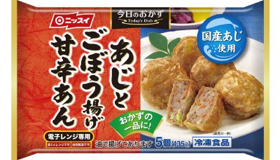 あじとごぼう揚げ　甘辛あん