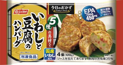 いわしと豆腐のハンバーグ