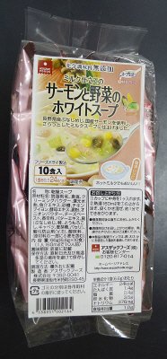 サーモンと野菜のホワイトスープ