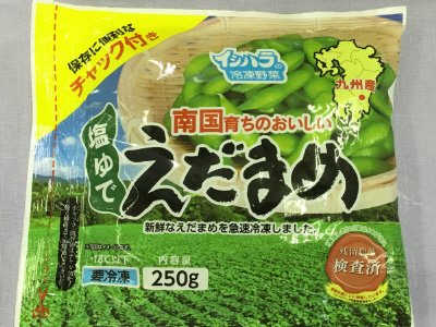 九州産塩ゆでえだまめ