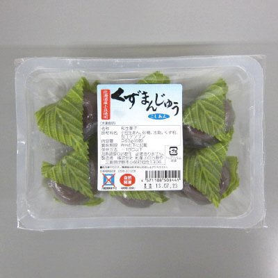 くずまんじゅう（こしあん）