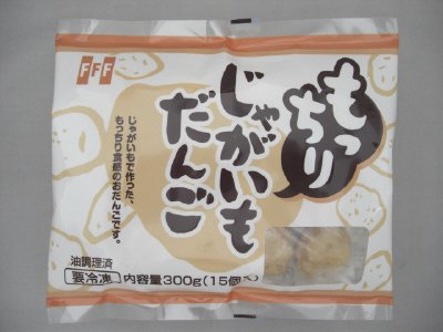 もっちりじゃがいもだんご