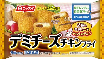 デミチーズチキンフライ