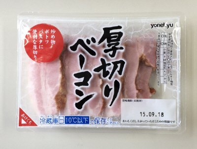 厚切りベーコン