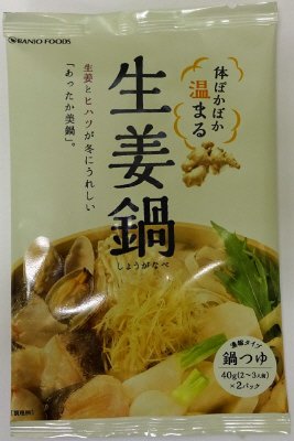 生姜鍋