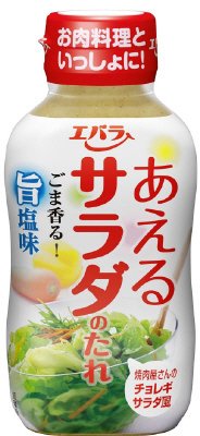 あえるサラダのたれ　旨塩味