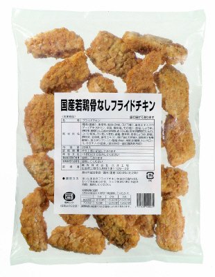 国産若鶏骨なしフライドチキン