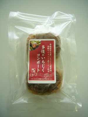 多伎のいちじくコンポート