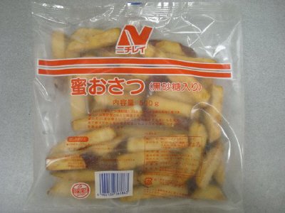 蜜おさつ(黒砂糖入り)
