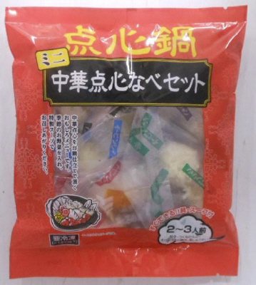 ミニ中華点心なべセット