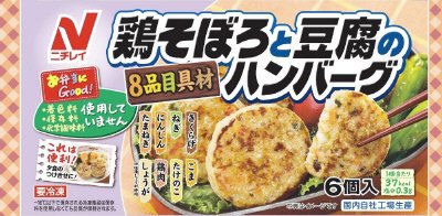 鶏そぼろと豆腐のハンバーグ