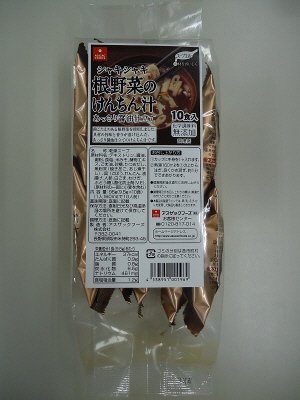 根野菜のけんちん汁