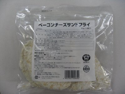 ベーコンチーズサンドフライ