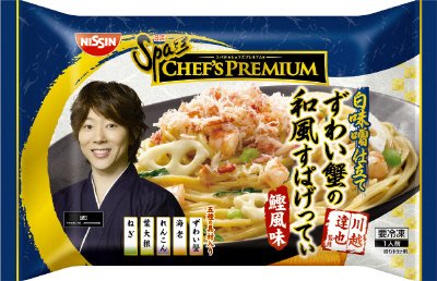 ずわい蟹の和風すぱげってぃ