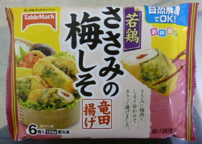若鶏ささみの梅しそ竜田揚げ