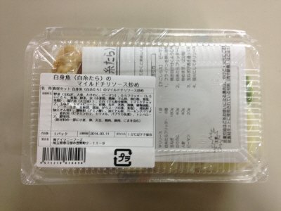 白身魚（白糸たら）のマイルドチリソース炒め