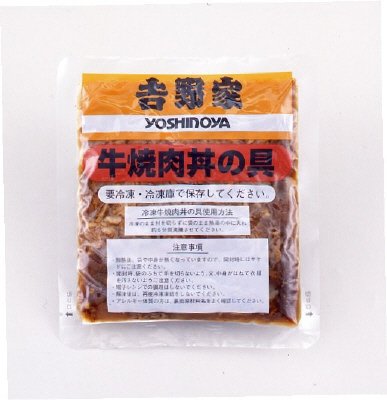 牛焼肉丼の具