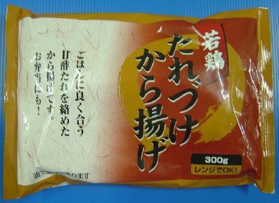 若鶏たれづけから揚げ