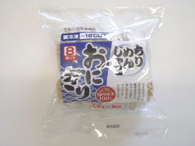 ちりめんじゃこおにぎり