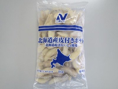 北海道産皮付きポテト