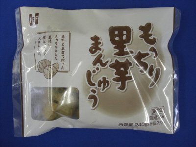 もっちり里芋まんじゅう