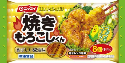 焼きもろこしくん