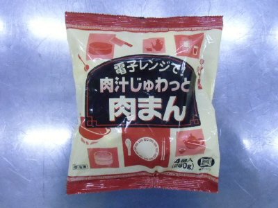 電子レンジで！肉汁じゅわっと肉まん