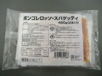 ボンゴレロッソ・スパゲッティ
