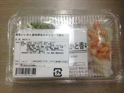 海老といかと香味野菜のチリソース炒め