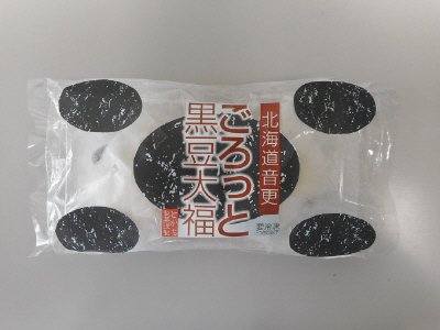 北海道音更ごろっと黒豆大福