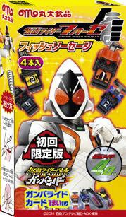 仮面ライダーフォーゼ　フィッシュソーセージ