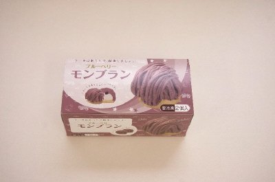 ブルーベリーモンブラン