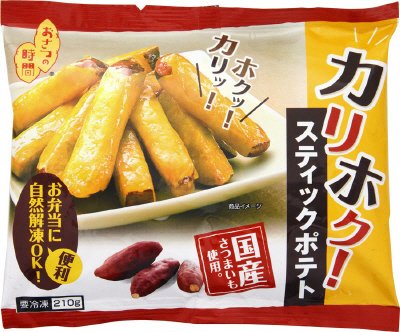 国産カリホク！スティックポテト