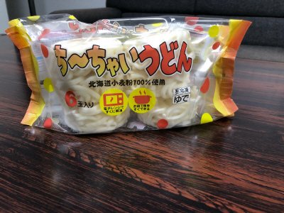 ち～ちゃいうどん