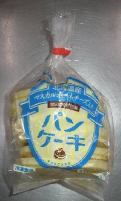 北海道産マスカルポーネチーズ入りパンケーキ