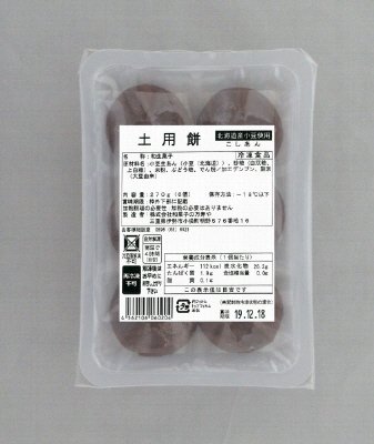 土用餅