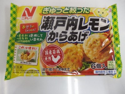 ぎゅっと絞った瀬戸内レモンからあげ