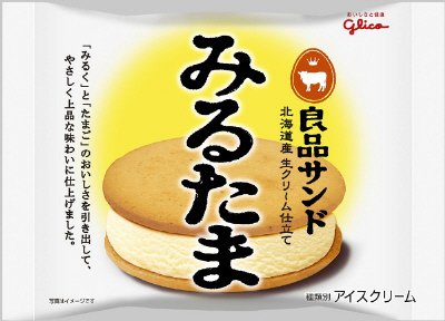 みるたま