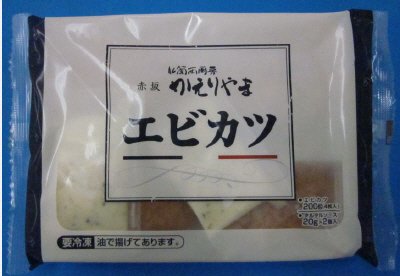 赤坂かえりやま　エビカツ