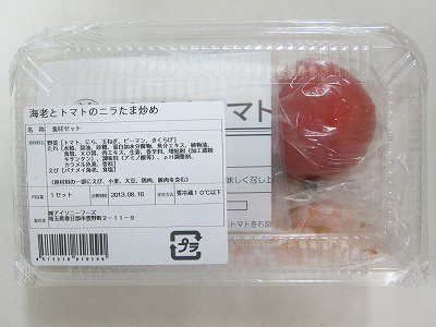 海老とトマトのニラたま炒め