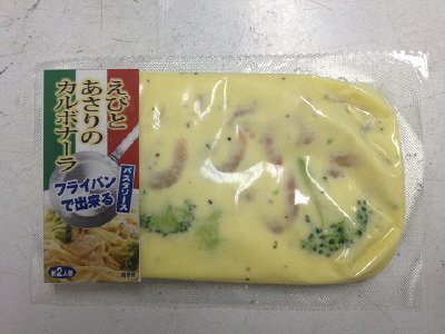 えびとあさりのカルボナーラ