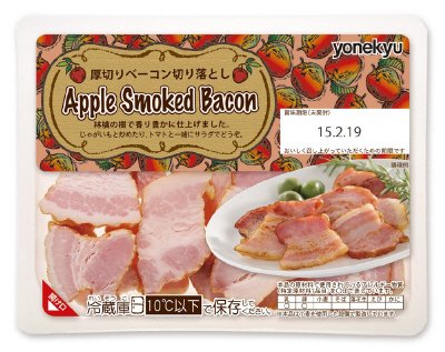 厚切りベーコン切り落とし　アップルスモークドベーコン