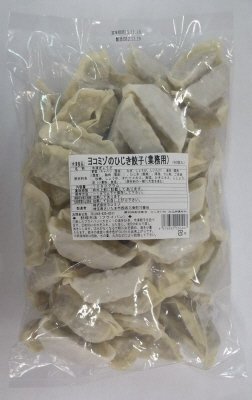 ヨコミゾのひじき餃子（業務用）