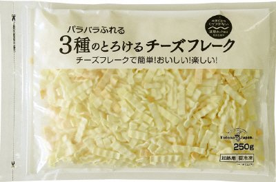 パラパラふれる３種のとろけるチーズフレーク