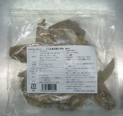 手羽先黄金焼き