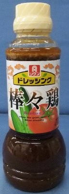 ドレッシング　棒々鶏