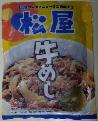 牛めしの具