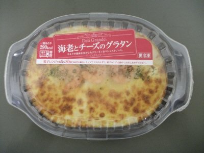 海老とチーズのグラタン