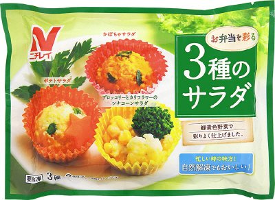 ３種のサラダ