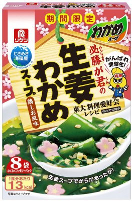必勝が君の生姜わかめスープ　鶏しお風味　わくわくファミリーパック